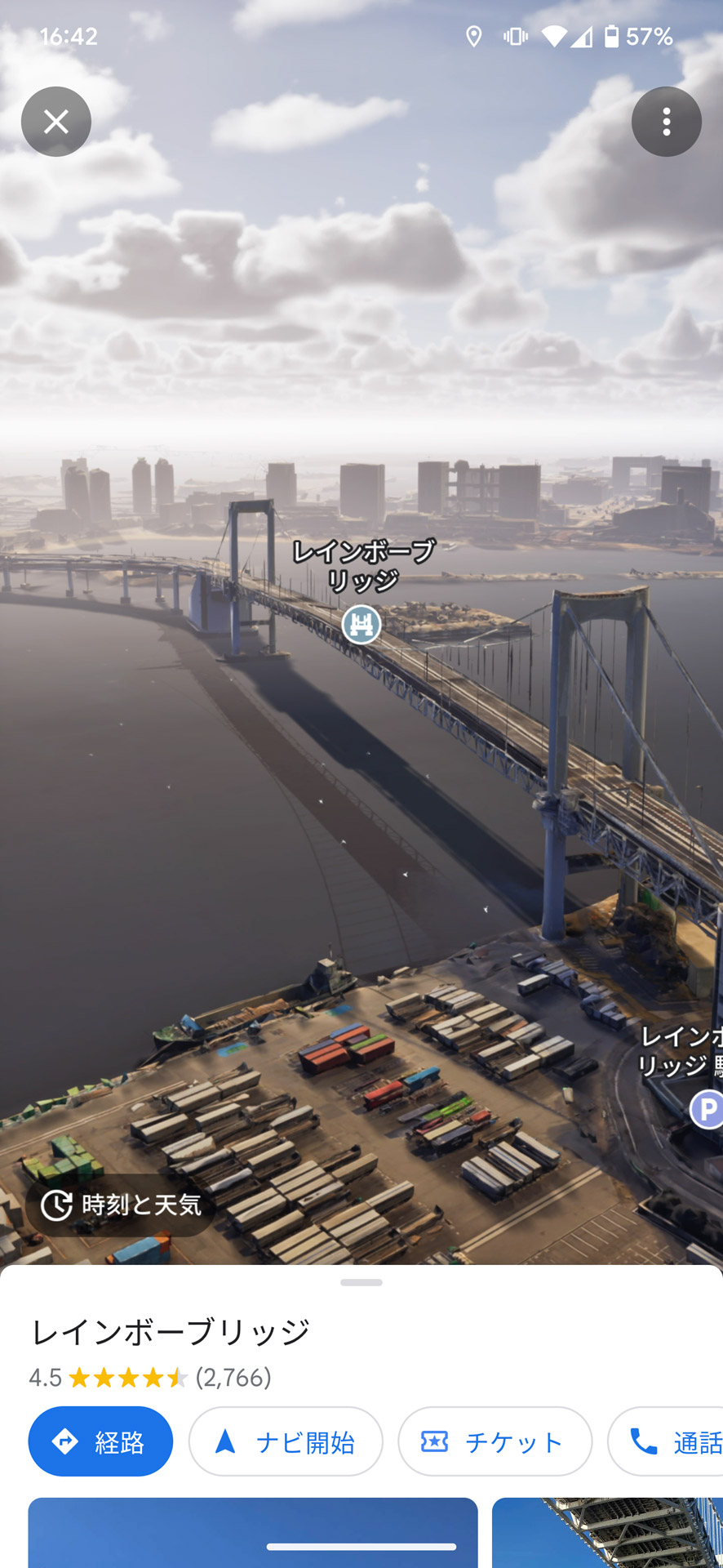 レインボーブリッジ