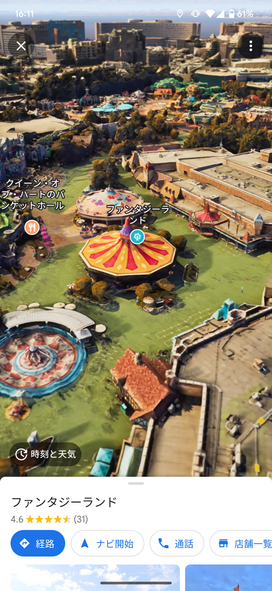 東京ディズニーリゾート