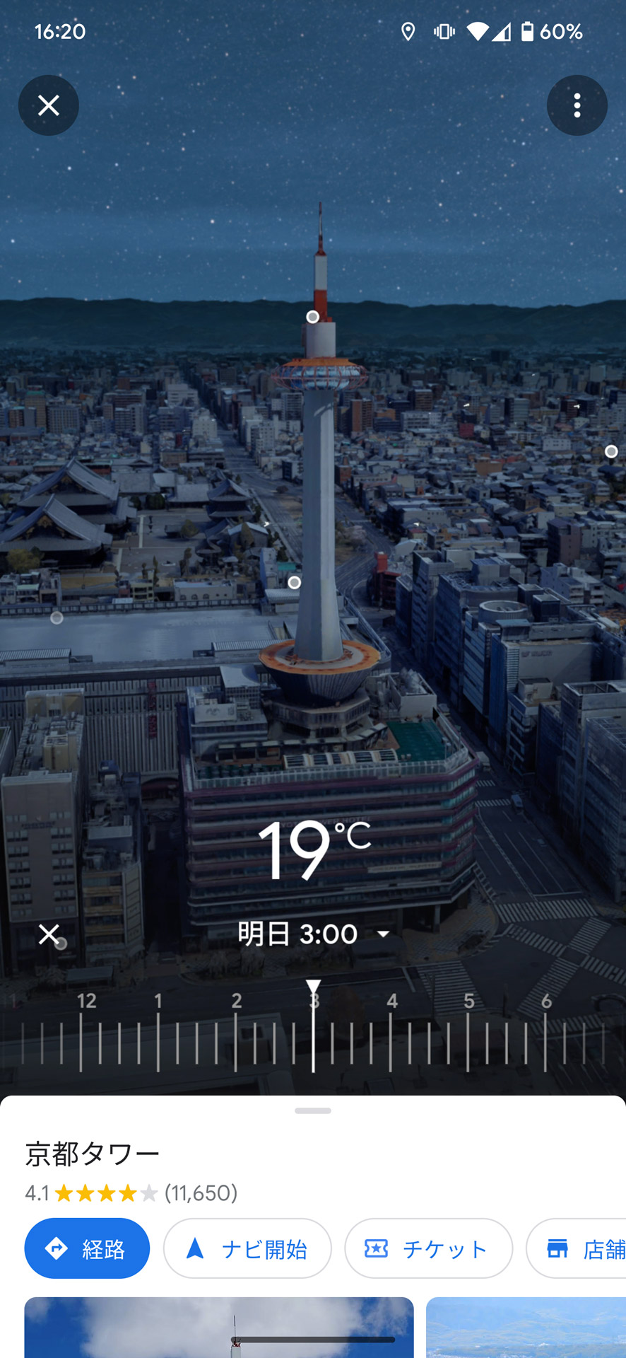 日時を変えたときの風景を再現することもできる
