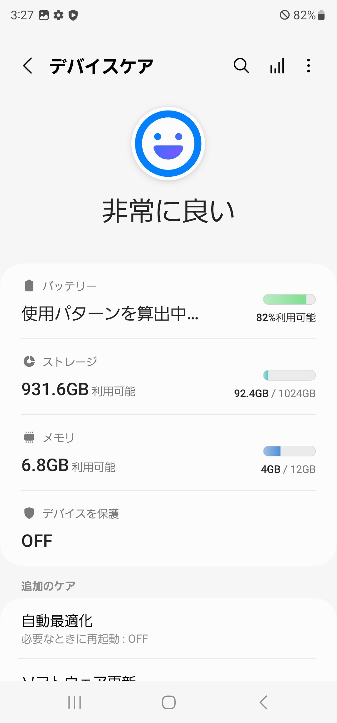 ストレージが1TBあることを確認できる