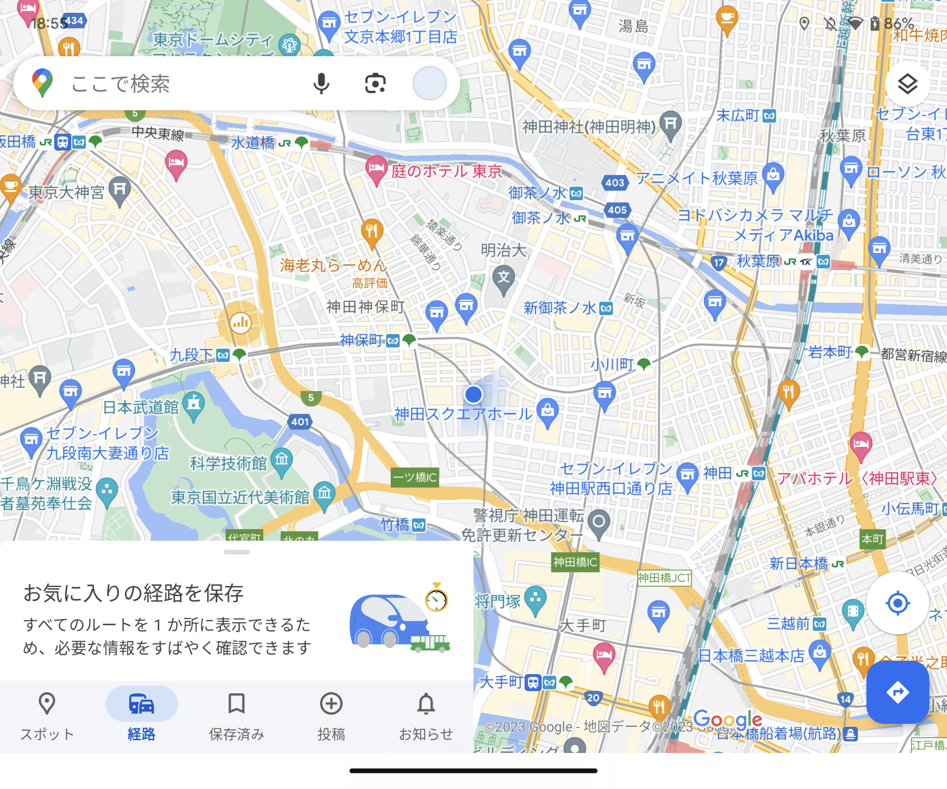 メインディスプレイでの表示