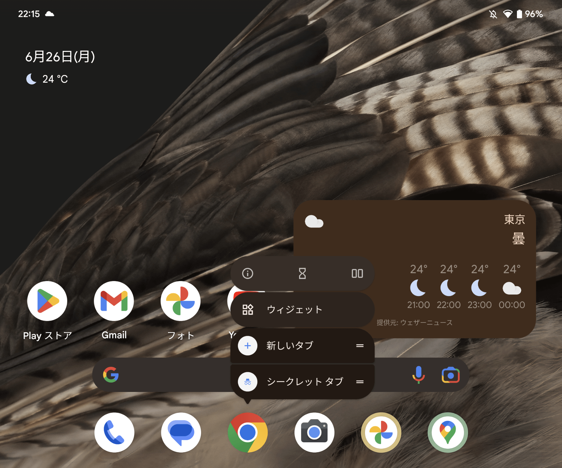 アプリを長押しすると出てくるメニューから、右上の「分割マーク」をタップ