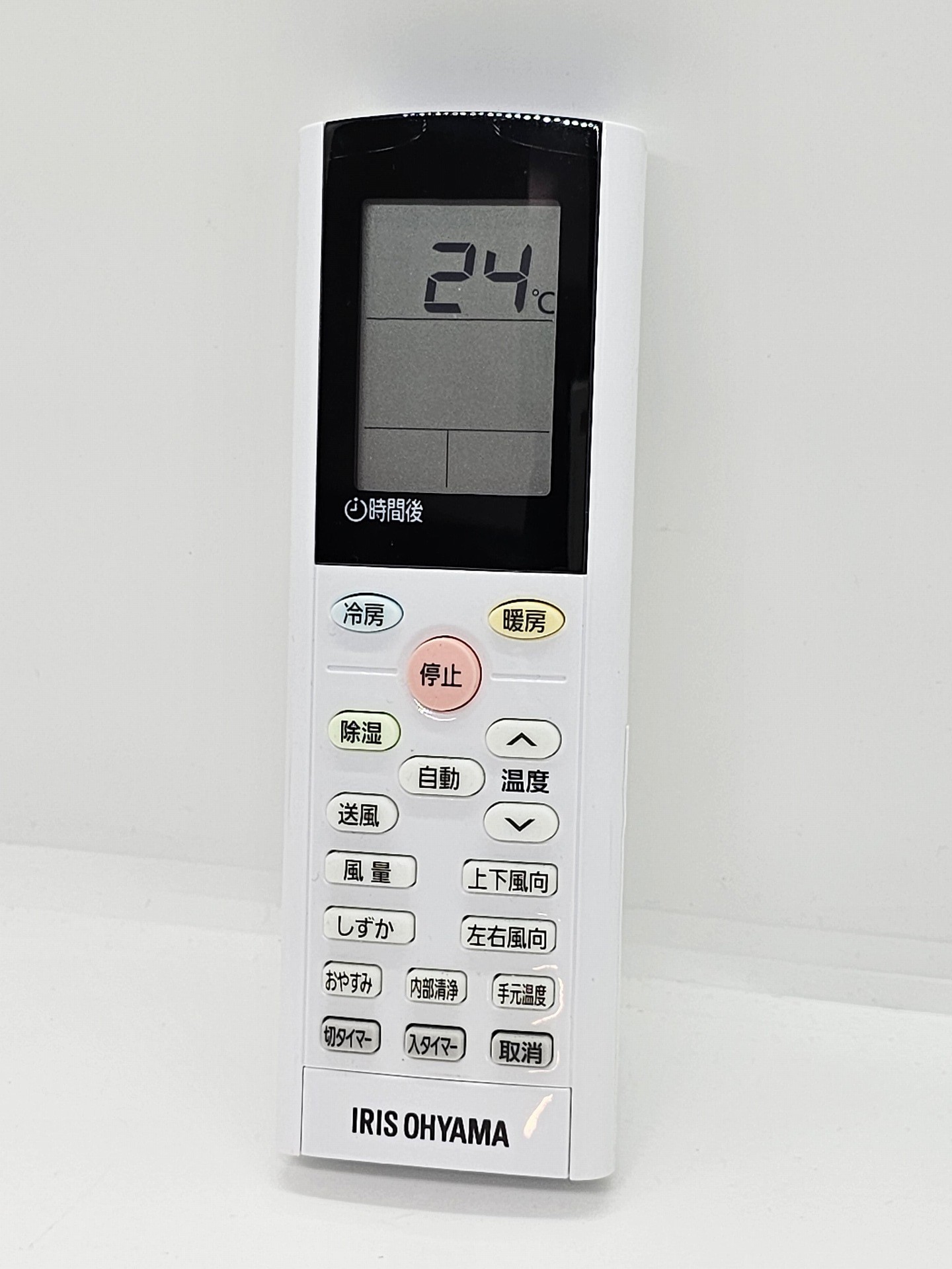 エアコンのリモコンは「停止」がある