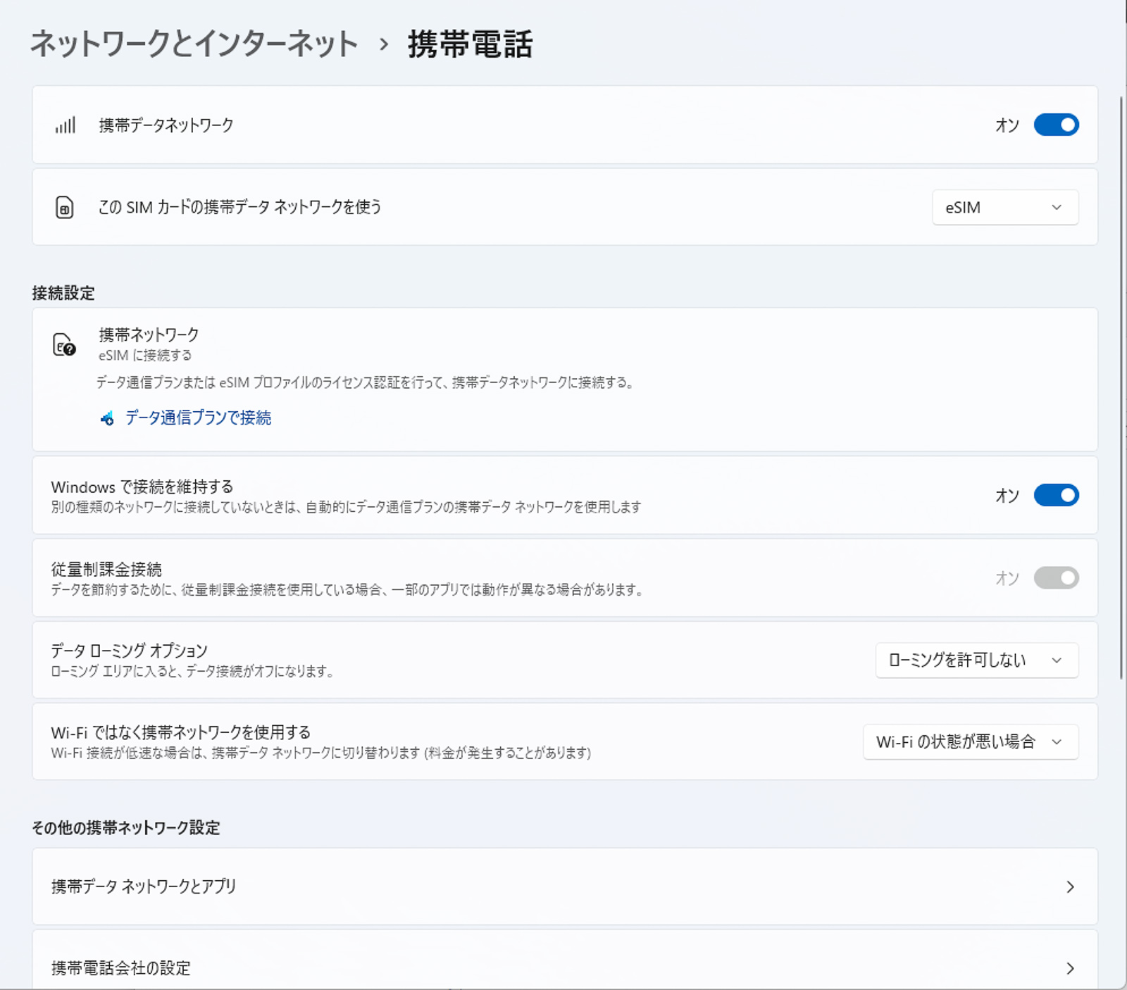 eSIMにも対応。eSIM対応料金プランだったらすぐに利用開始できます