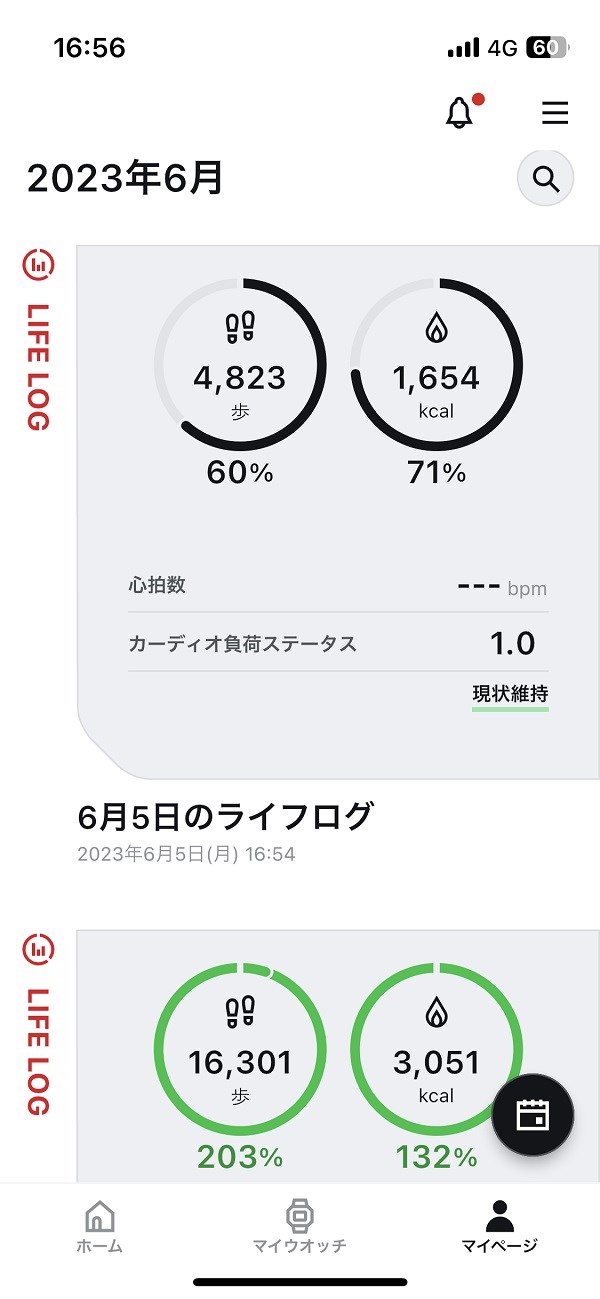 日々の行動はライフログとして記録される。毎日の目標なども細かく変更できる