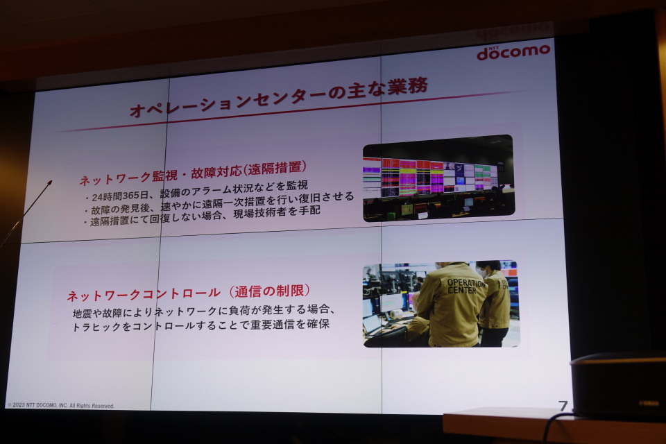 携帯電話の仕組みを守るウラ側、明日に備えるドコモの災害対策
