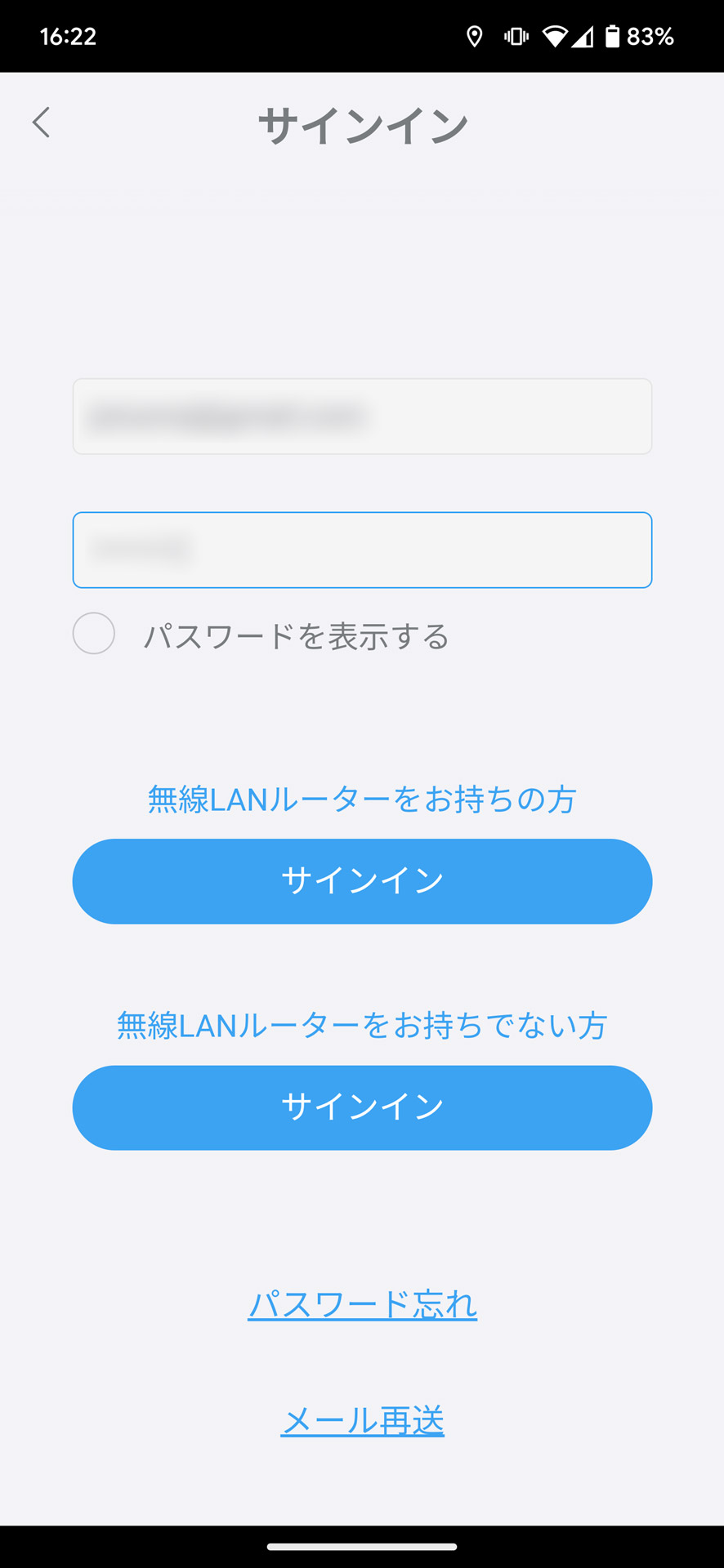 ユーザー登録してアカウントを発行し、アプリにログイン