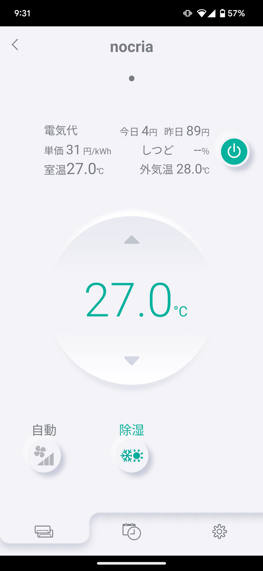 エアコンごとのメイン画面
