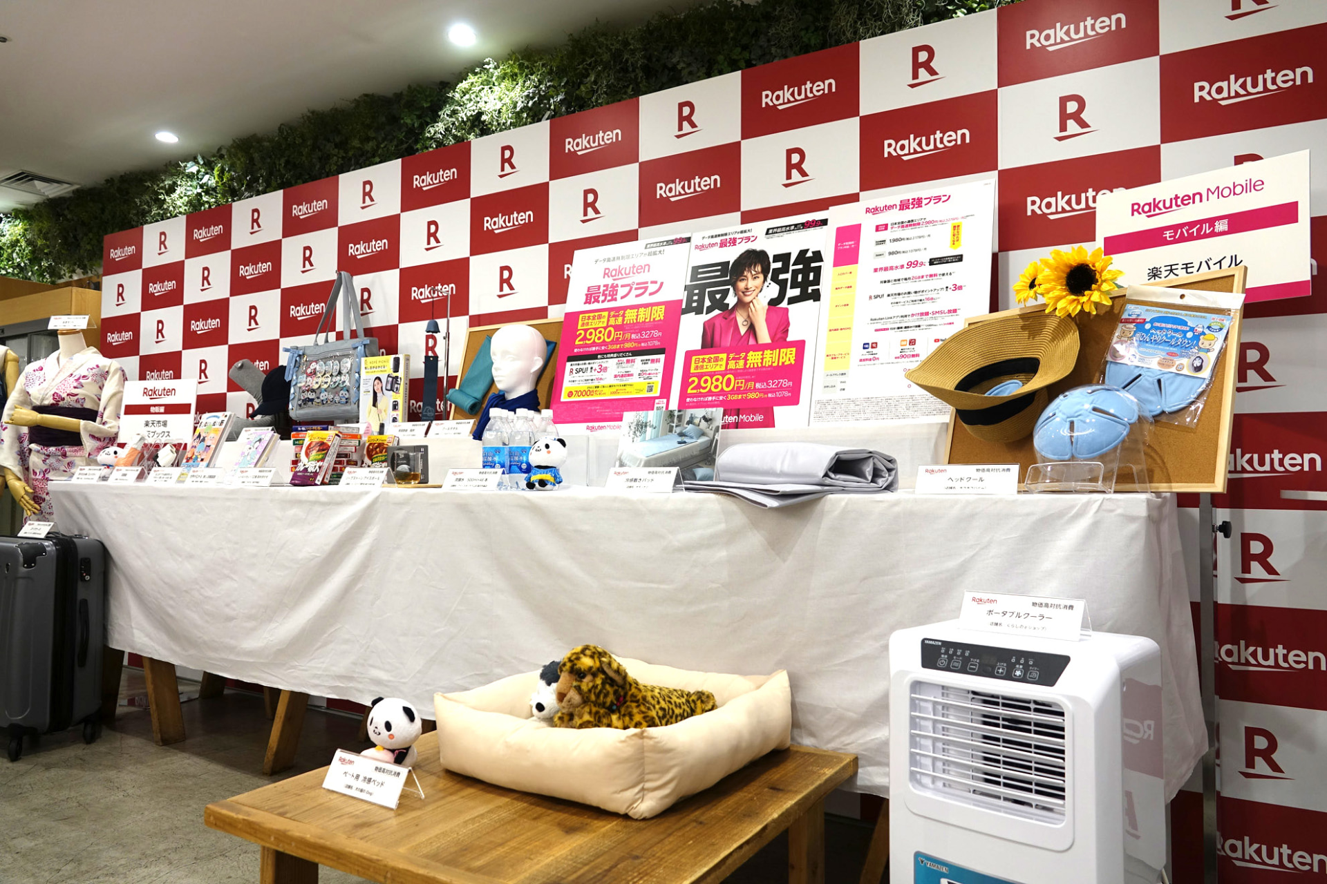 楽天グループが「2023夏トレンド予測」を発表