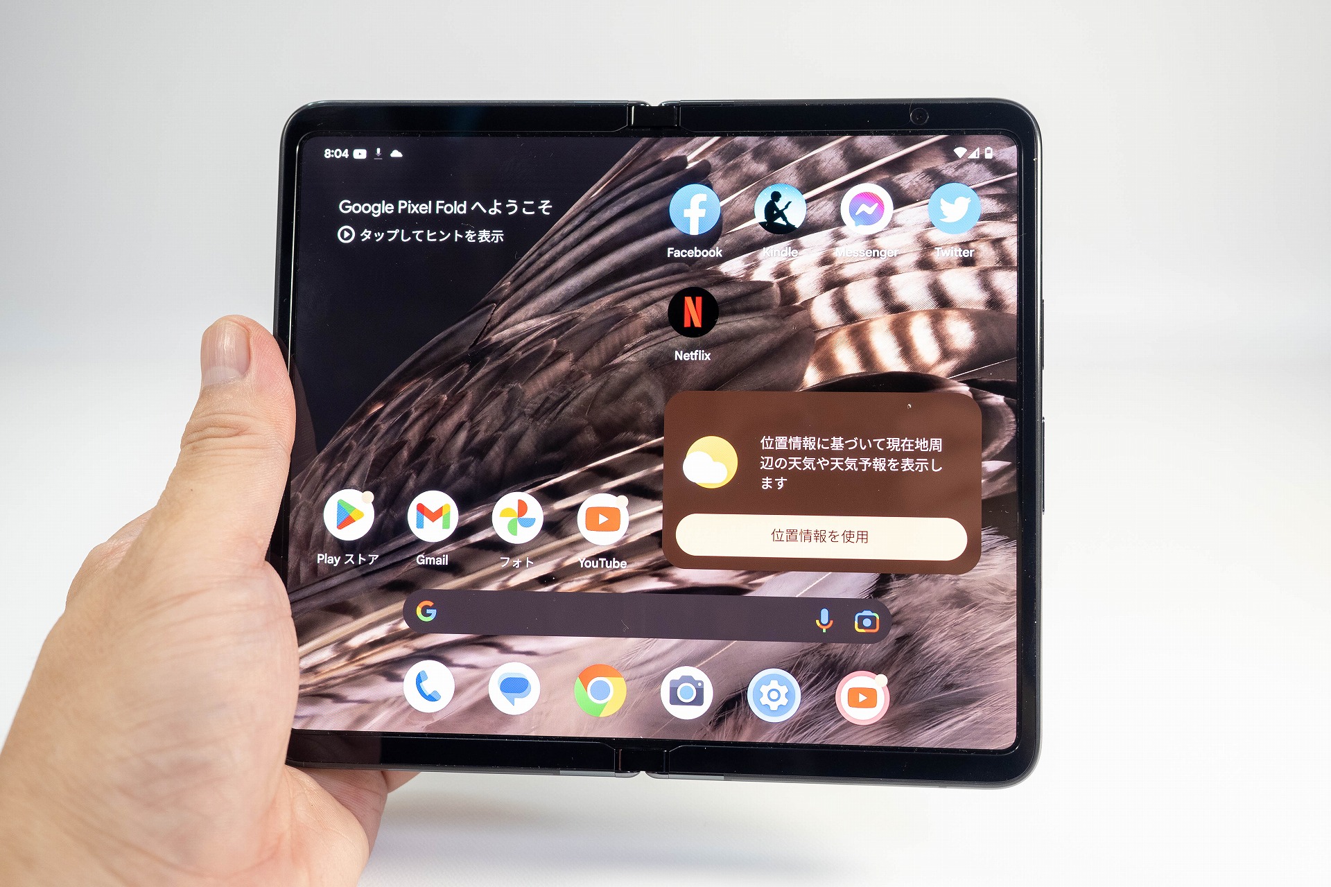 Pixelシリーズ初のフォルダブルスマートフォン「Pixel Fold」