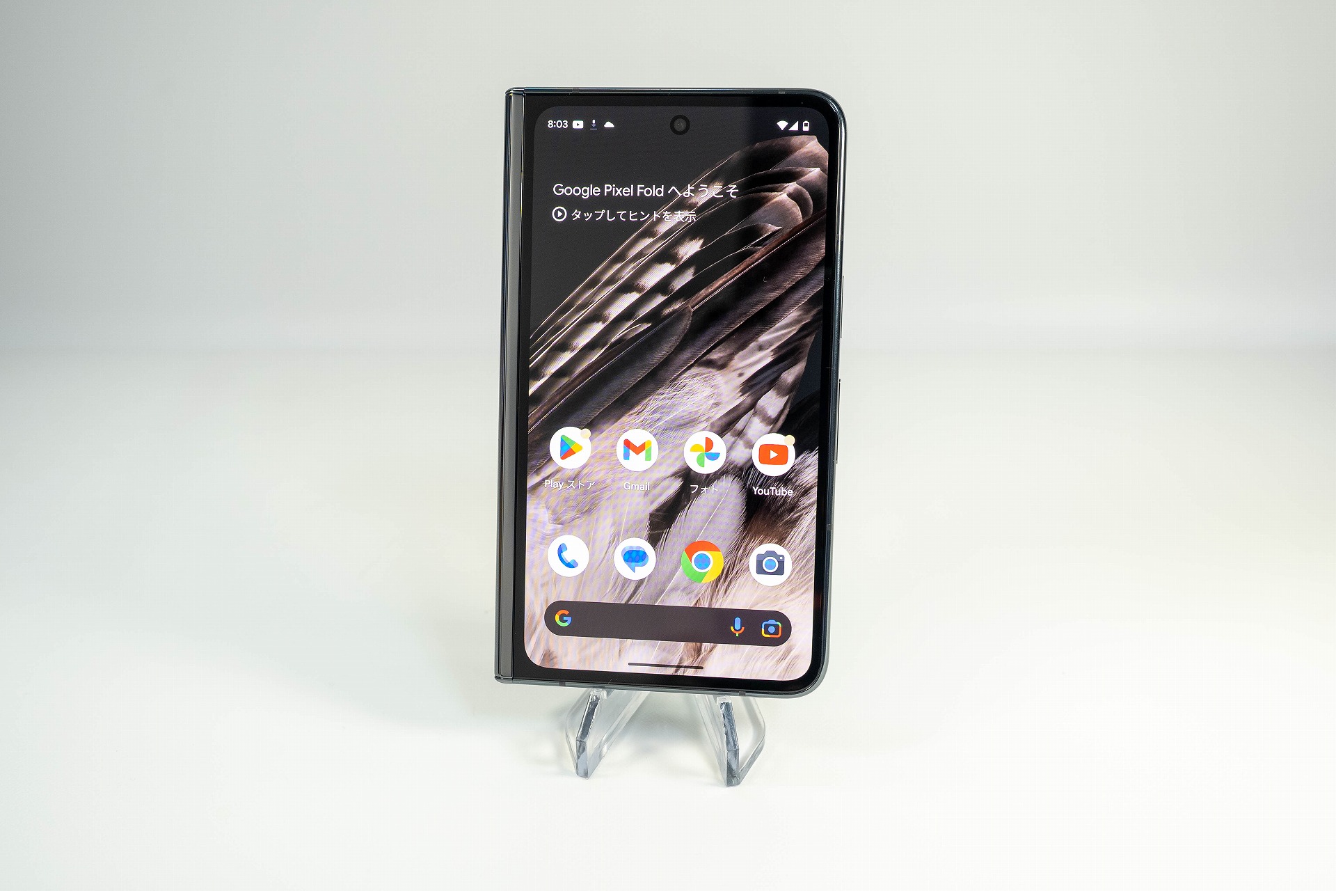 閉じた状態の正面