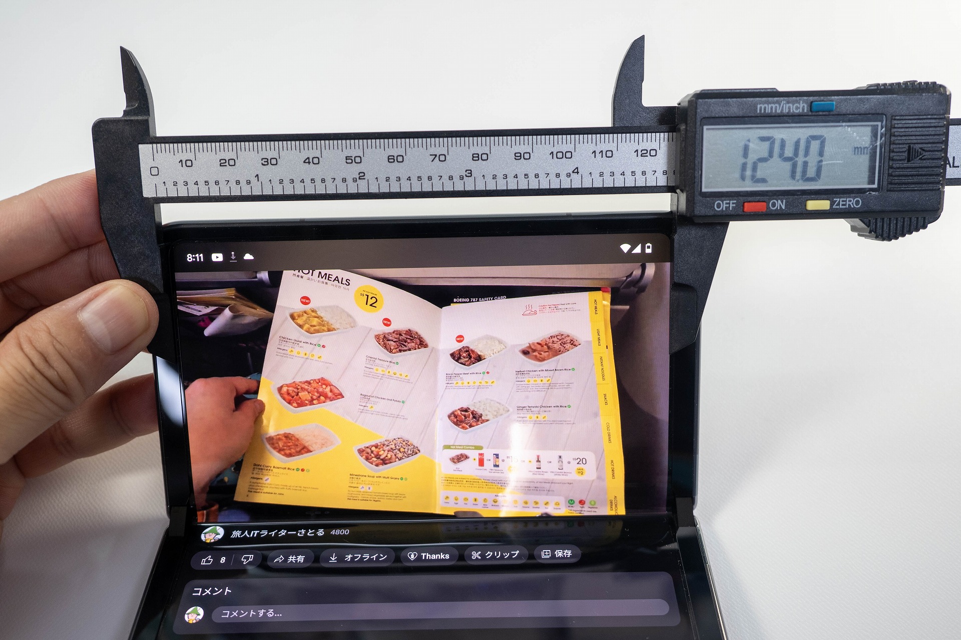 インナーディスプレイで横開きの場合は長辺約124mで表示