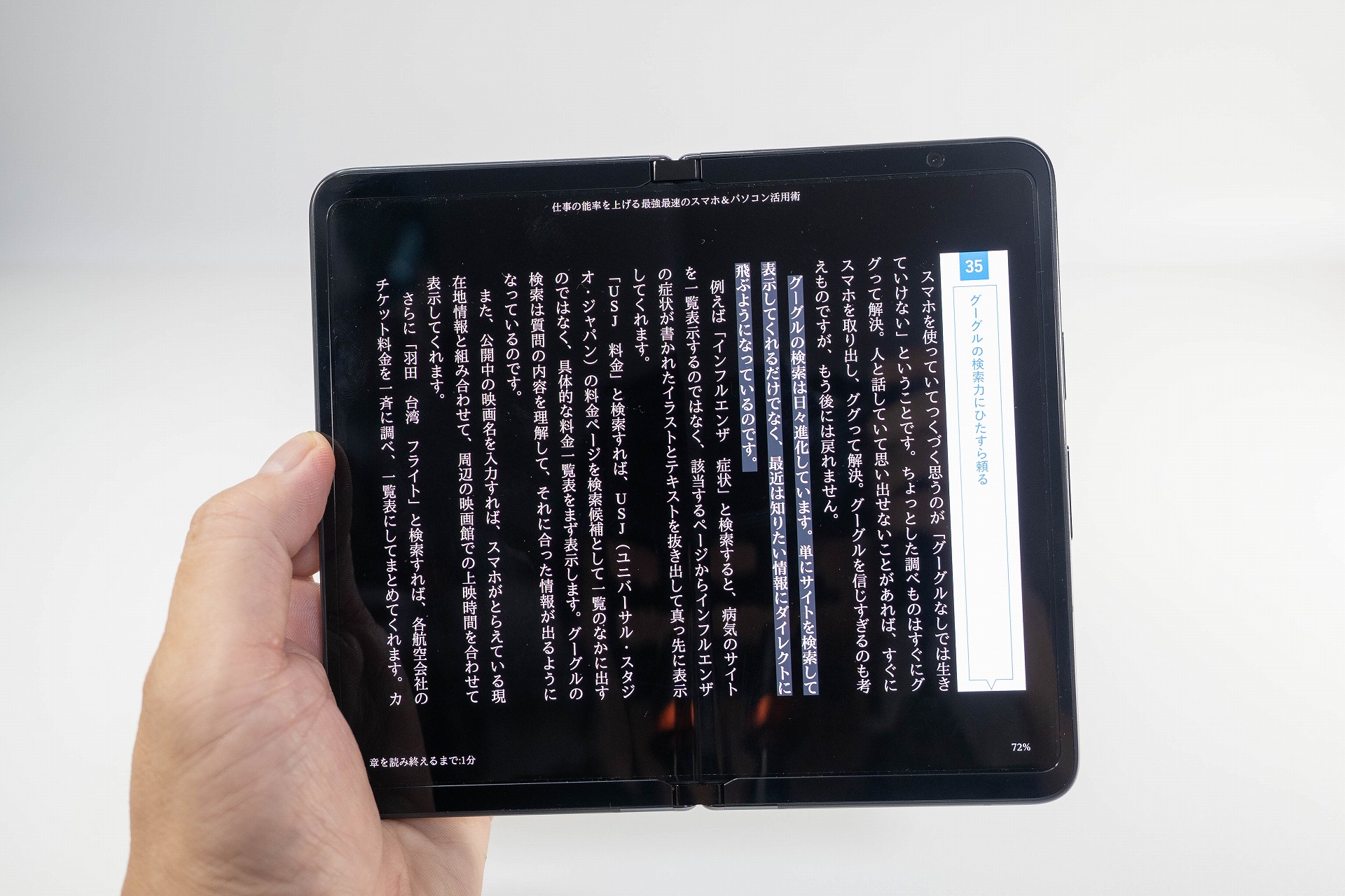 縦書きの書籍は中央部分が気になるものの、読みやすい