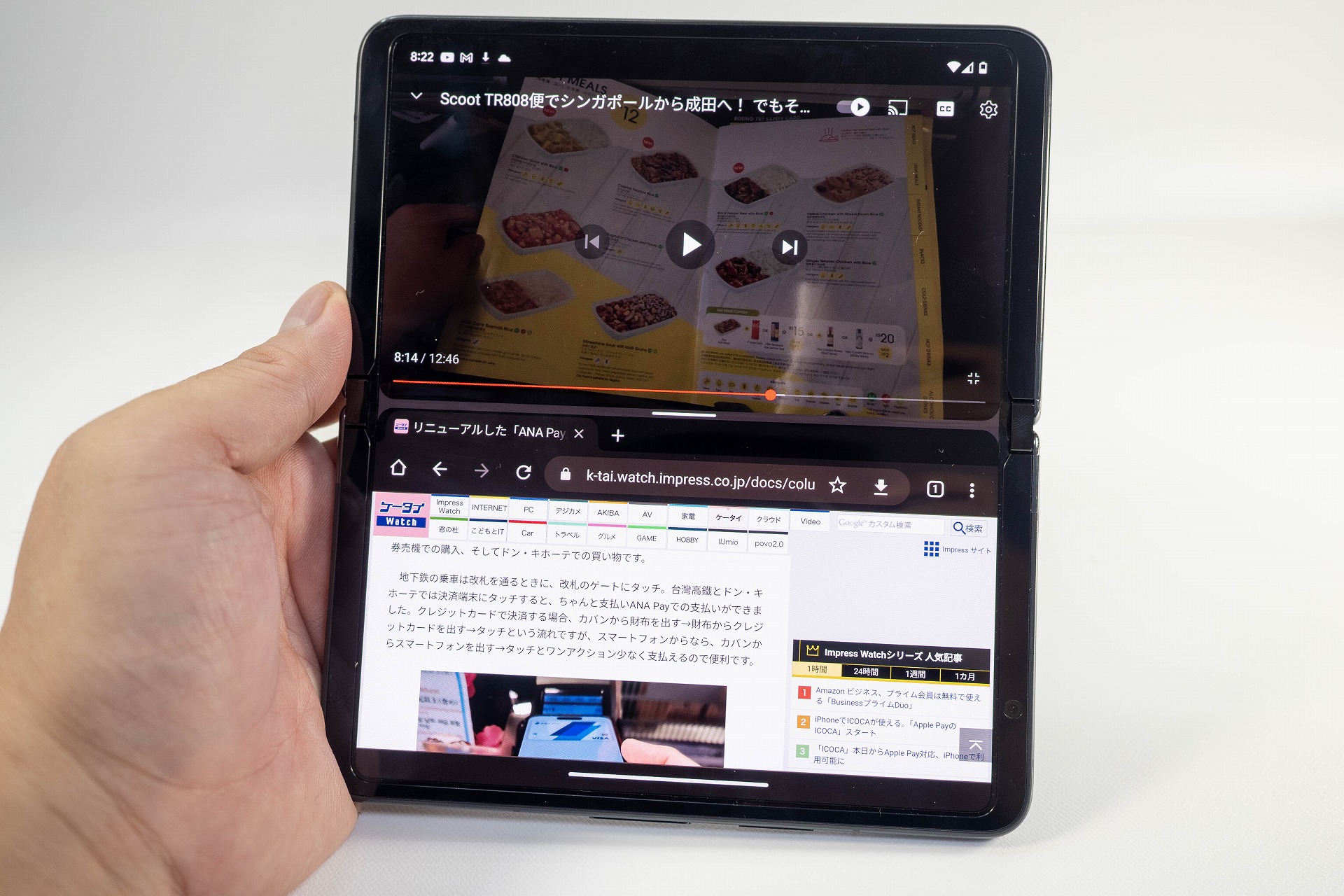 縦開きにすれば動画を大きく表示しつつ、別のアプリもじゅうぶん使える表示領域が確保できる