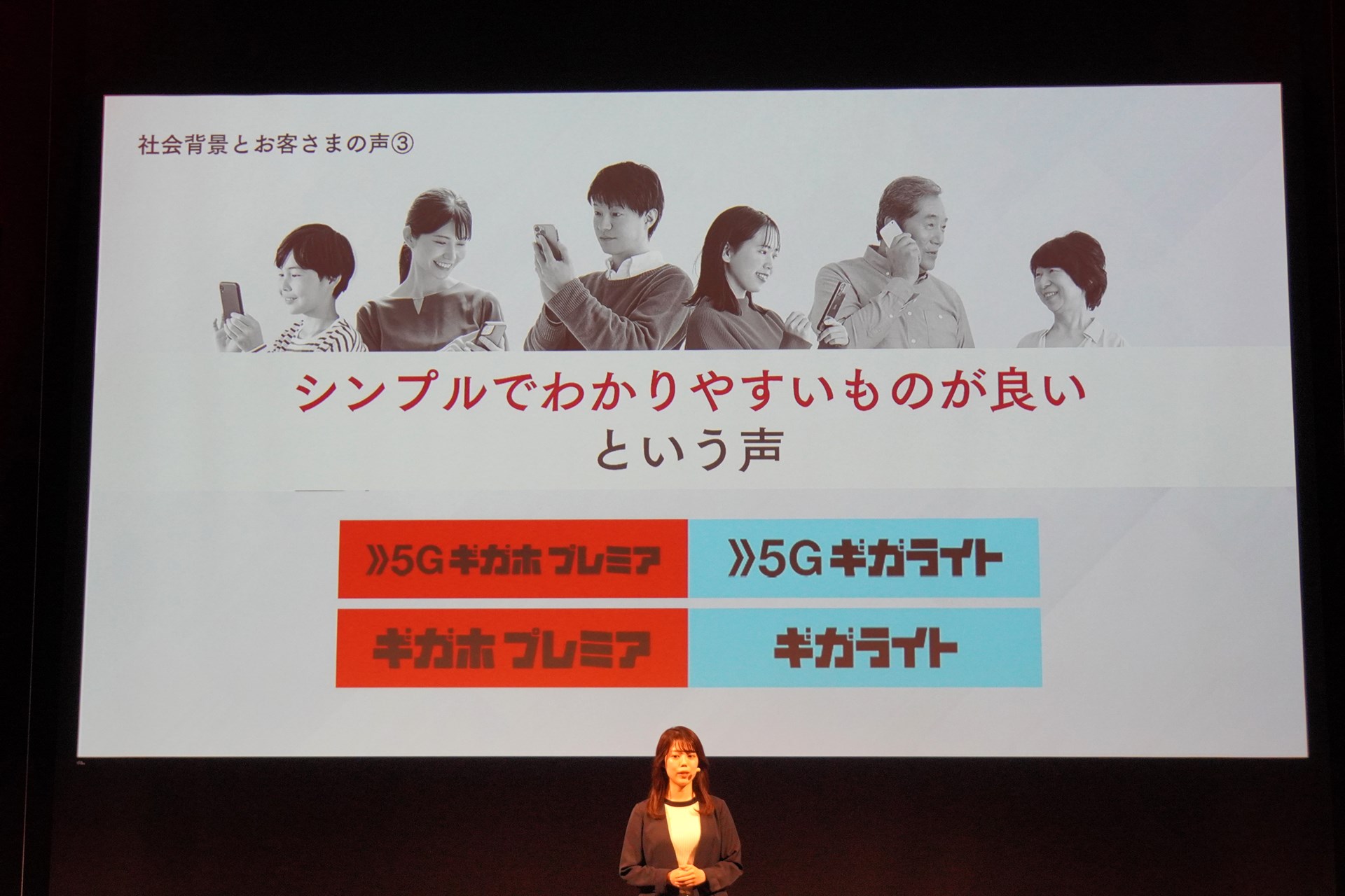 ステップ数は3つに減っているが、ギガライトと同じ段階制を取り入れているため、データ容量が少ない月は料金を安く抑えられる