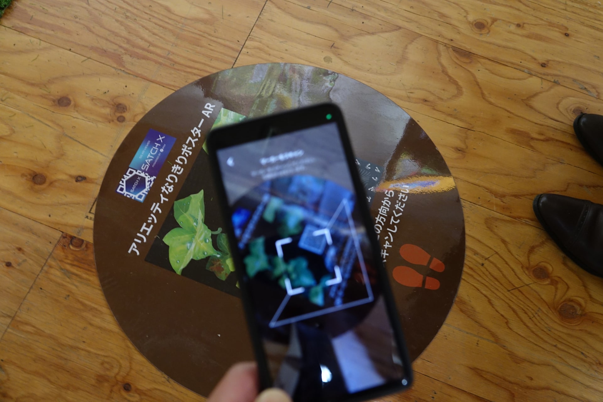 ARで「借りぐらしのアリエッティ」のポスターに入り込める