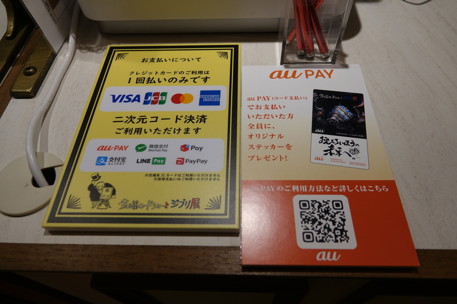 会場では、クレジットカードや電子マネーが利用できる