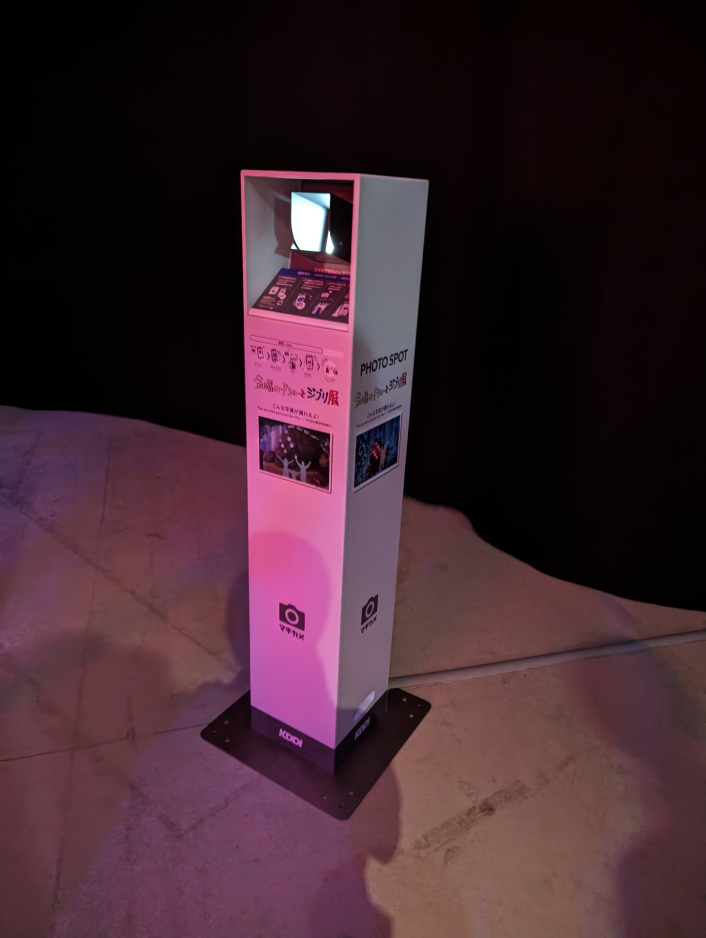 常設のカメラでリモート撮影し、写真をスマートフォンに保存できる「マチカメ」