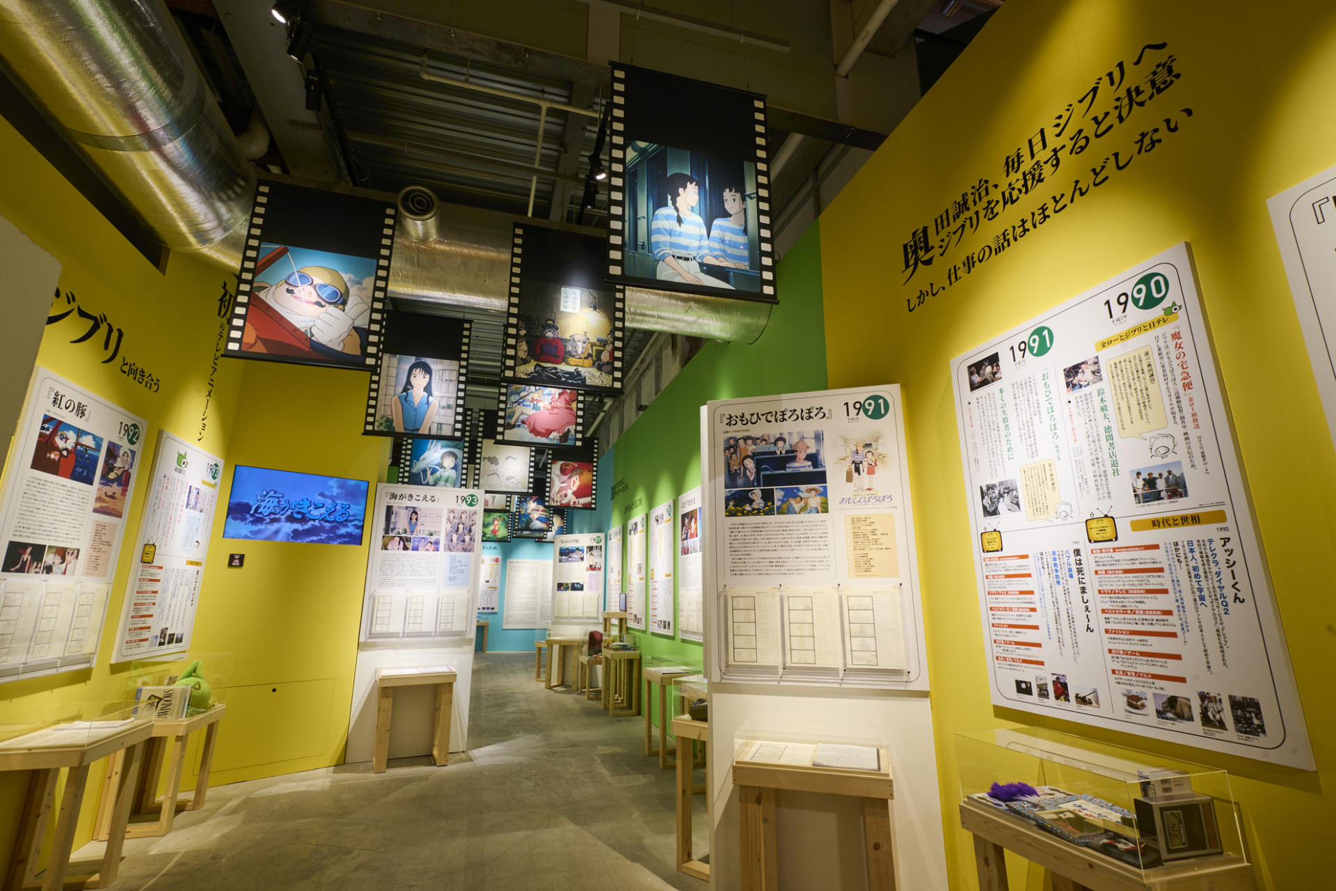 （C）Studio Ghibli