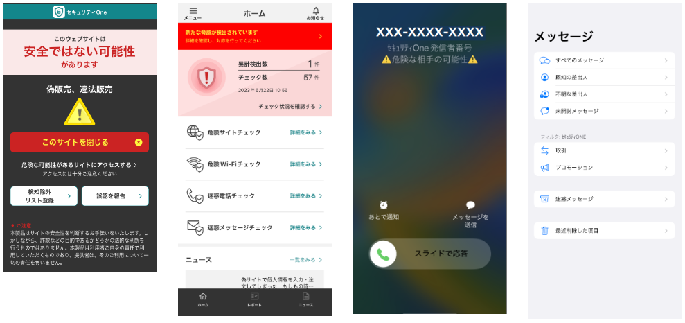 画面イメージ（ワイモバイルのお知らせより）