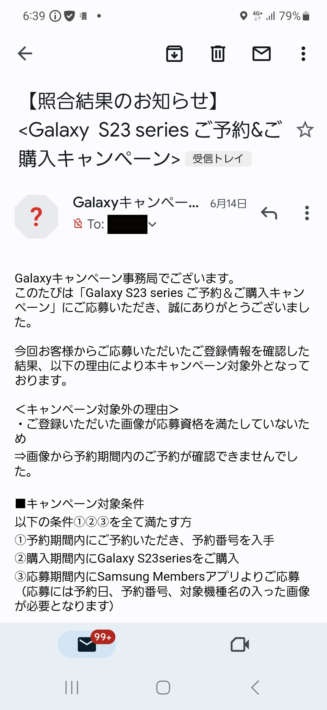 Galaxyキャンペーン事務局から送られてきたメールによると、登録した画像に予約期間内に予約したことを確認できなかったとのこと。ちゃんと発売日前に予約して、購入して、応募したのに……