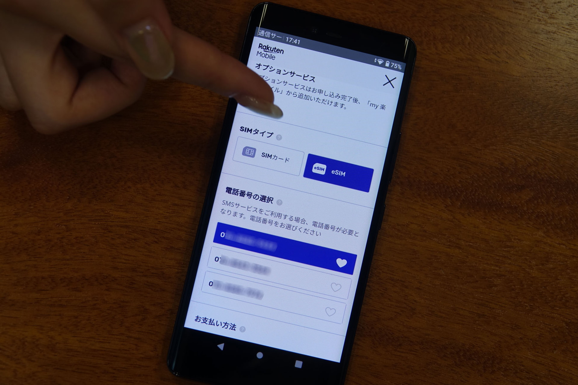 eSIMが選択されており、電話番号も一番上の候補が選択済み