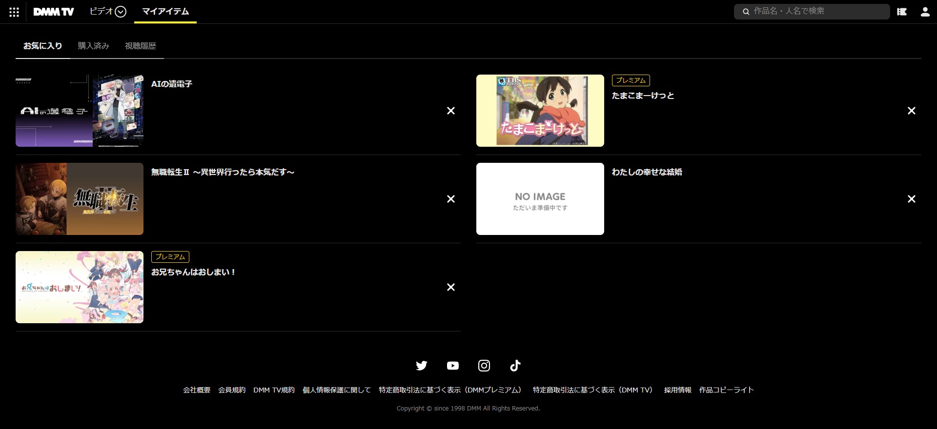 DMMプレミアム特典は私がしっかり楽しむんだもんね！　ということで今度のお休み用に気になるアニメを「お気に入り」に登録しておくのでありました。