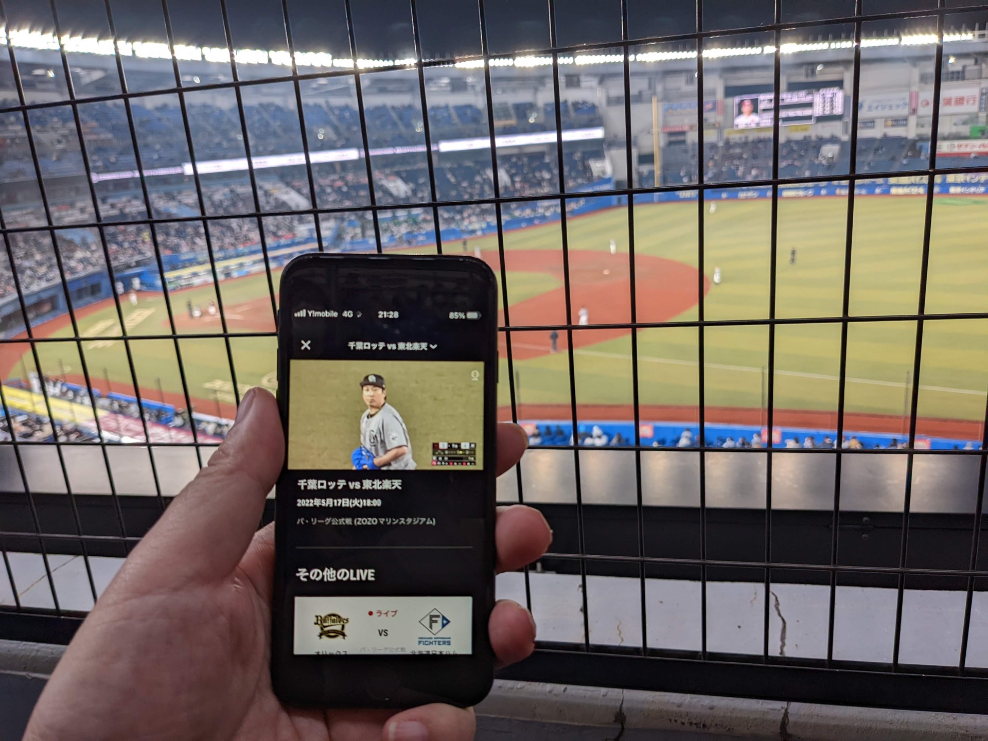 昨年はYahoo!モバイル契約でベースボールLIVEが観られたんですよね。球場で野球観戦しながらスマホでも……なんてしましたっけ。