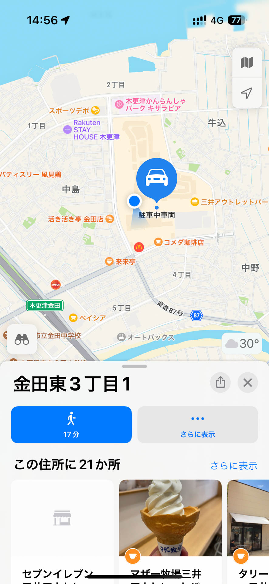 駐車中車両がマップアプリ上に表示される。記録や検索の操作が不要なので、地味どころか派手に便利