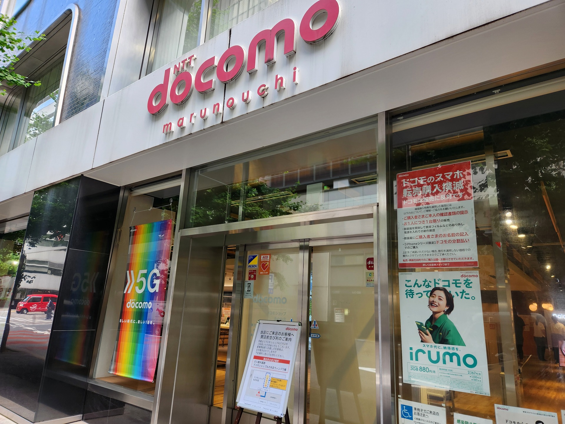 ドコモショップ内にも、Galaxyリペアコーナーが設置されている。東京都は、有楽町にあるドコモショップ丸の内店のみ