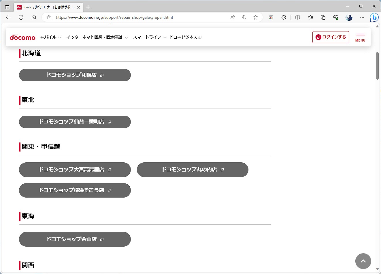 拡大しているGalaxyリペアコーナーだが、まだ1つの地域に1、2か所といったところ。誰もが気軽に行けるわけではない