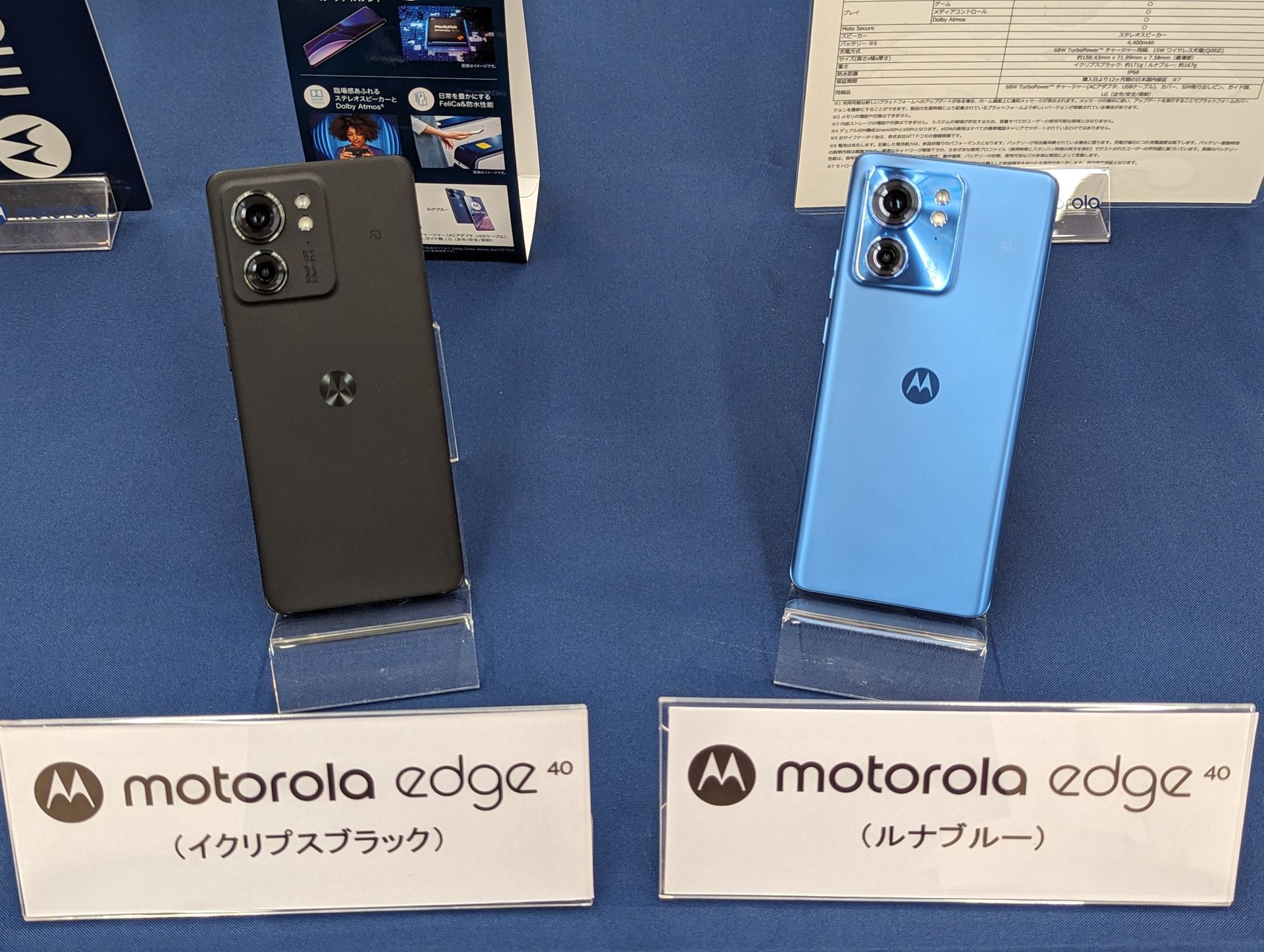 motorola edge 40