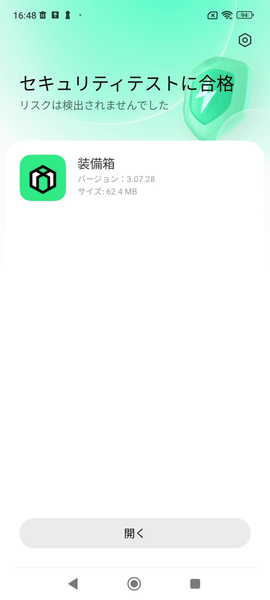 Black Shark FunCooler 3 Proは専用ソフトである”装備箱”をスマホにダウンロード、導入することで強制冷却やインテリジェントオート冷却、LCDカラーライトのコントロールなどを自由に行える