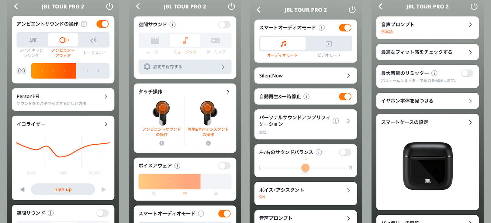 細かく調整できるノイズキャンセリング系機能、個人の聴覚特性に各機能を最適化する「Personi-Fi 2.0」設定、イコライザー、独自の空間サウンド、イヤホンタッチ操作の機能カスタマイズ、通話中に聞こえる自分の声の大きさを調整できるボイスアウェア設定、コンテンツに応じて遅延などをコントロールできるスマートオーディオモード、ノイズキャンセリングを睡眠などの「静けさ」ために使うSilentNow機能、イヤホン着脱時の再生開始・停止設定、周囲の音を増強しつつ会話音声も強めて話しやすくするパーソナルサウンドアンプリフィケーション設定、イヤホン左右の音量バランス調整、音声アシスタント設定、音声案内言語設定、イヤホンフィット性の確認、ボリューム上限設定、イヤホンから音を出しての紛失イヤホン発見機能、スマートケースの表示設定、オートパワーオフやオートスタンバイなどバッテリー節約系設定、クイックスタートやリセットや説明参照などまで、これでもかッ! ってほどの機能が盛り込まれている。そしてどれもわかりやすい説明が付いていて設定しやすい。