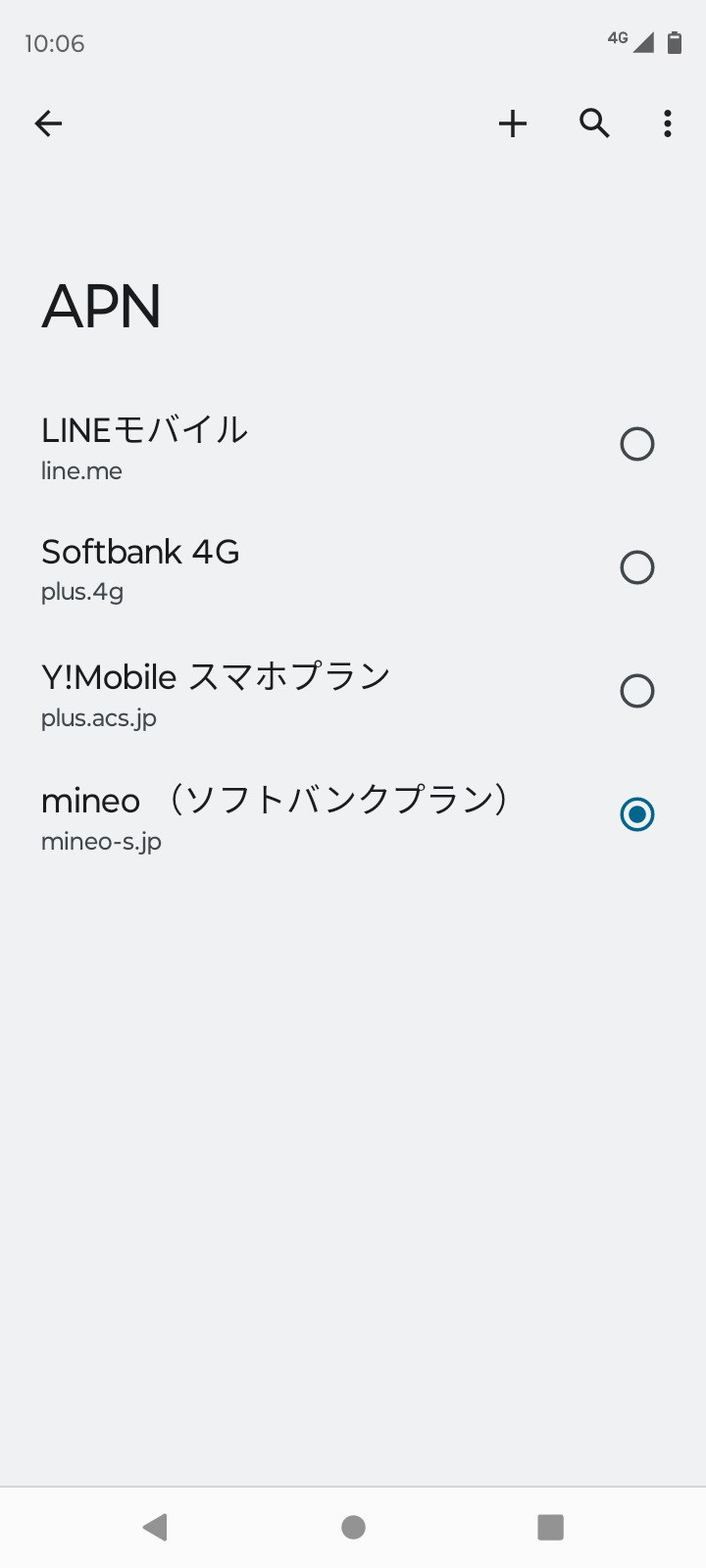 出荷時に設定されてるソフトバンク網のAPN。ソフトバンクやワイモバイルは登録されているが、LINEMOが登録されていない