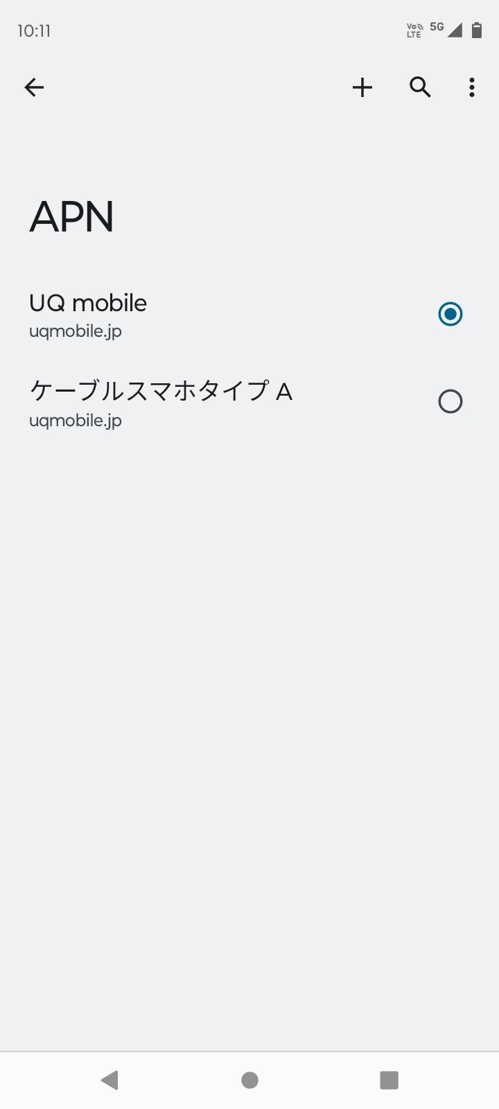 UQモバイルのSIMカードを挿した場合は、au網とは別のAPN一覧が表示される