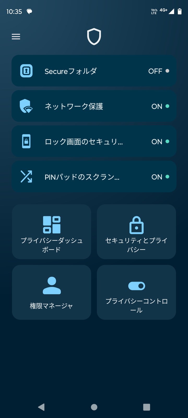 ［Moto］アプリで新たに追加された「Moto Secure」のグループにはセキュリティに関連する機能がまとめられている