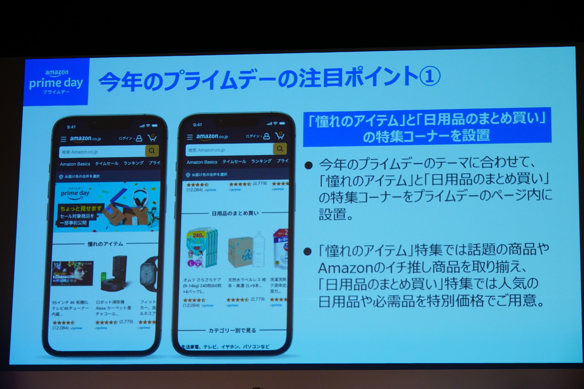 発表会での展示（6/21 撮影）