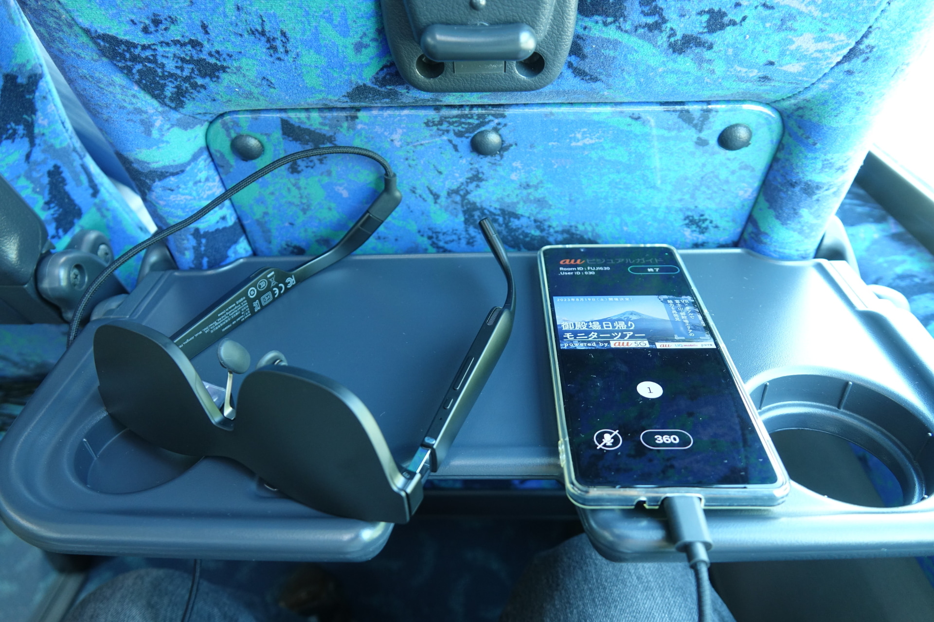 体験中のイメージ