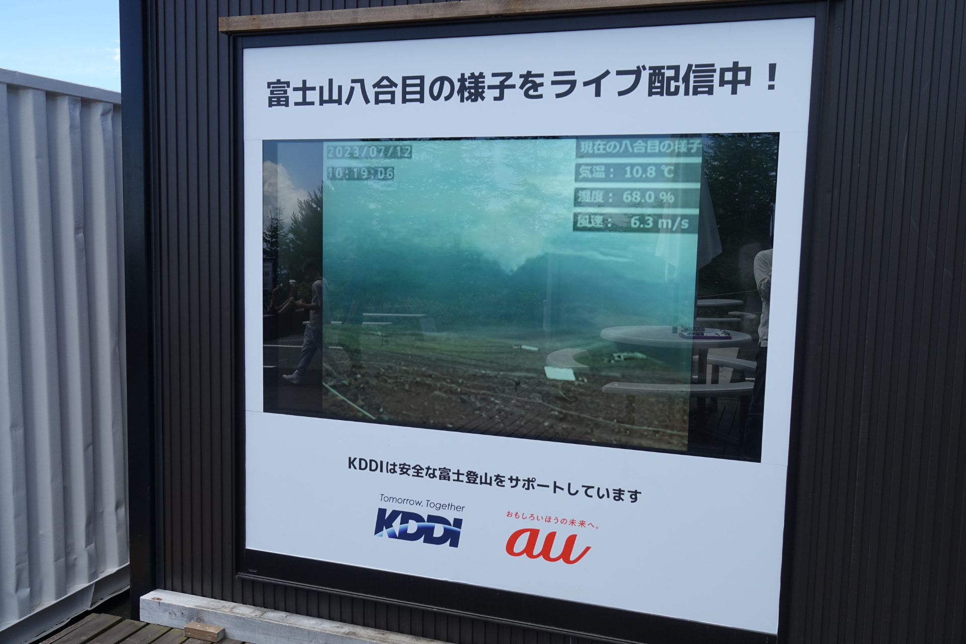 トレステでのライブ配信の様子