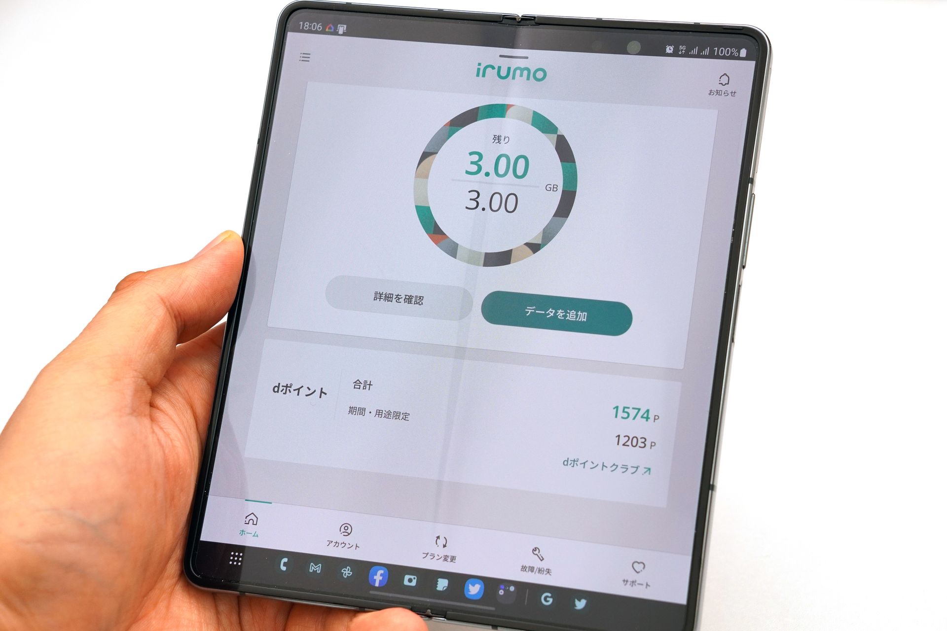 メイン回線として5Gギガホ プレミアを契約していたドコモの料金プランを、irumoに変更した