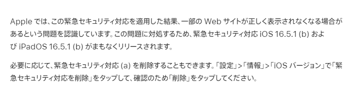AppleのWebサイトより