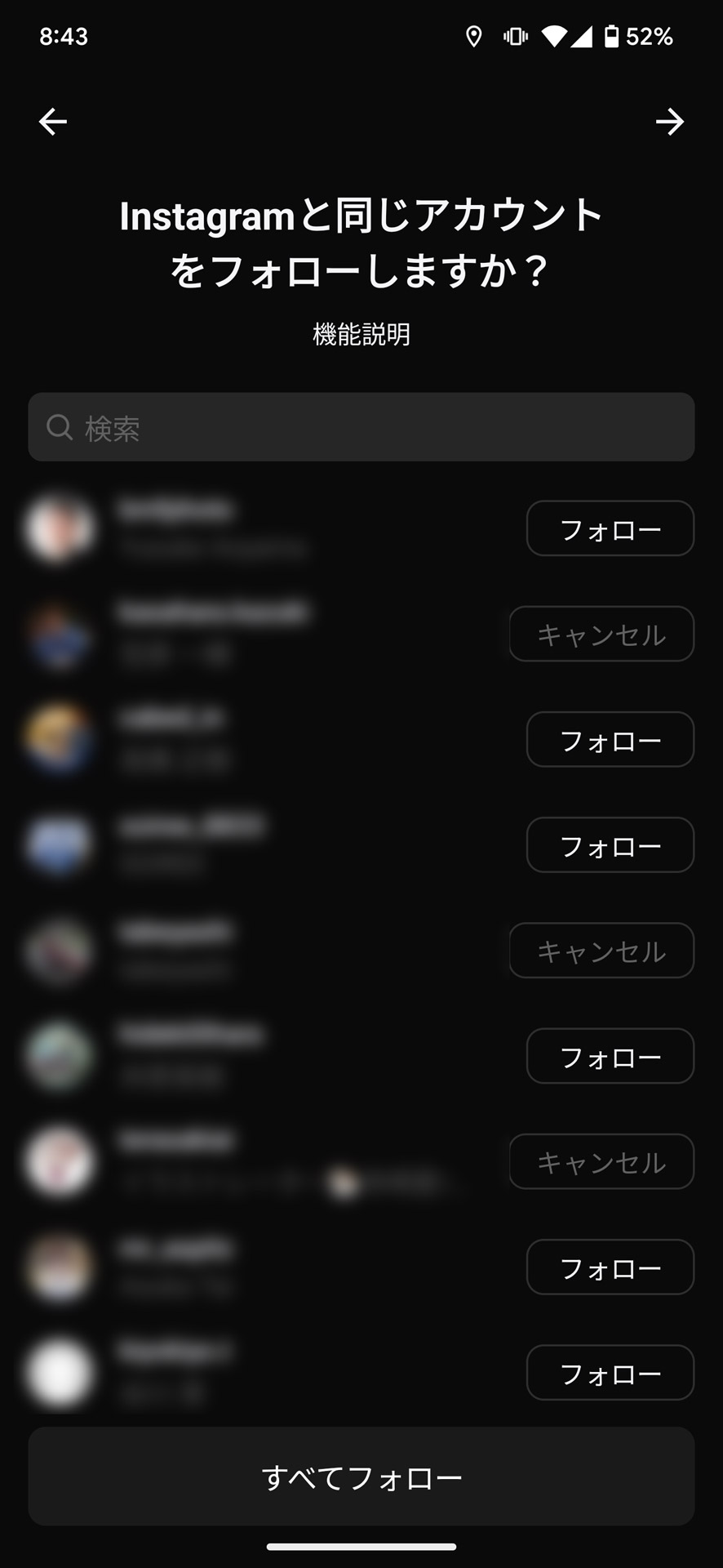 InstagramでフォローしているユーザーをThreadsでもまとめてフォローすることが可能