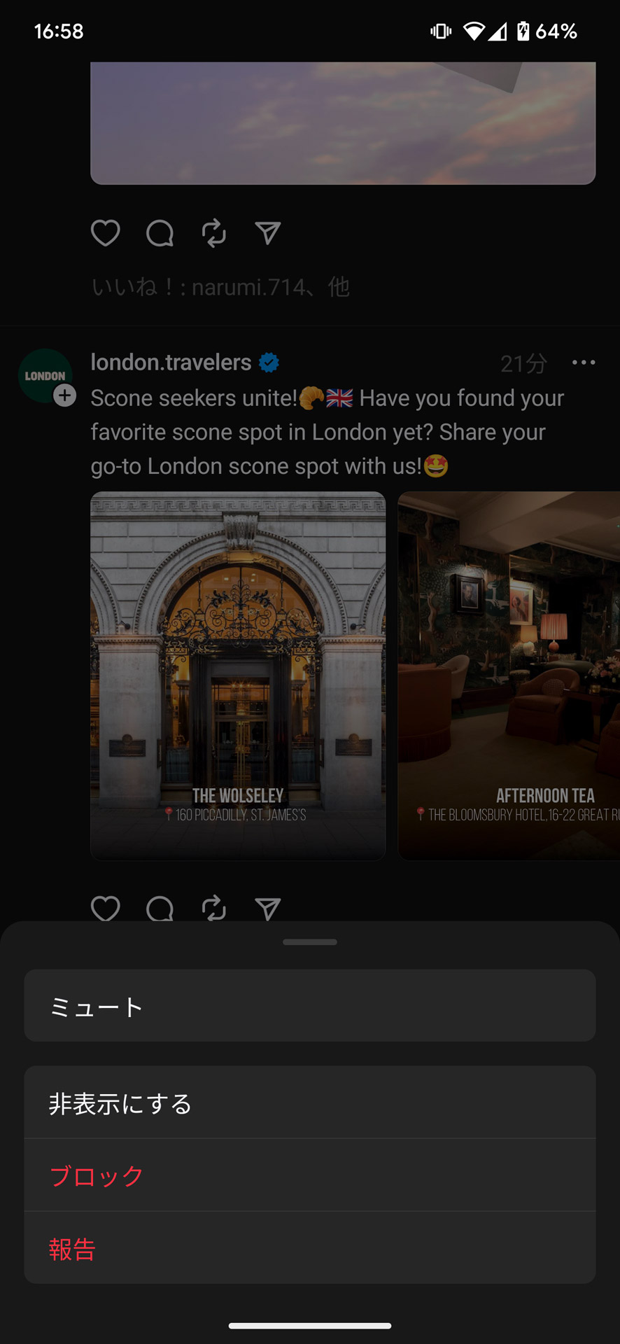 個別のアカウントに対するミュートやブロックの機能は備えている