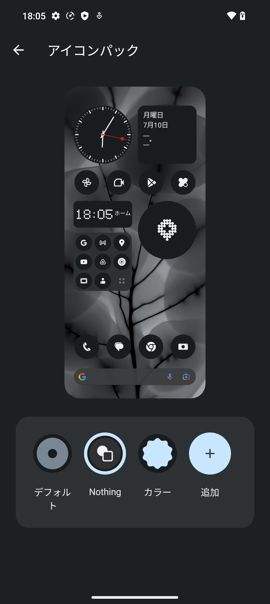 ホーム画面の並びはカスタマイズできる