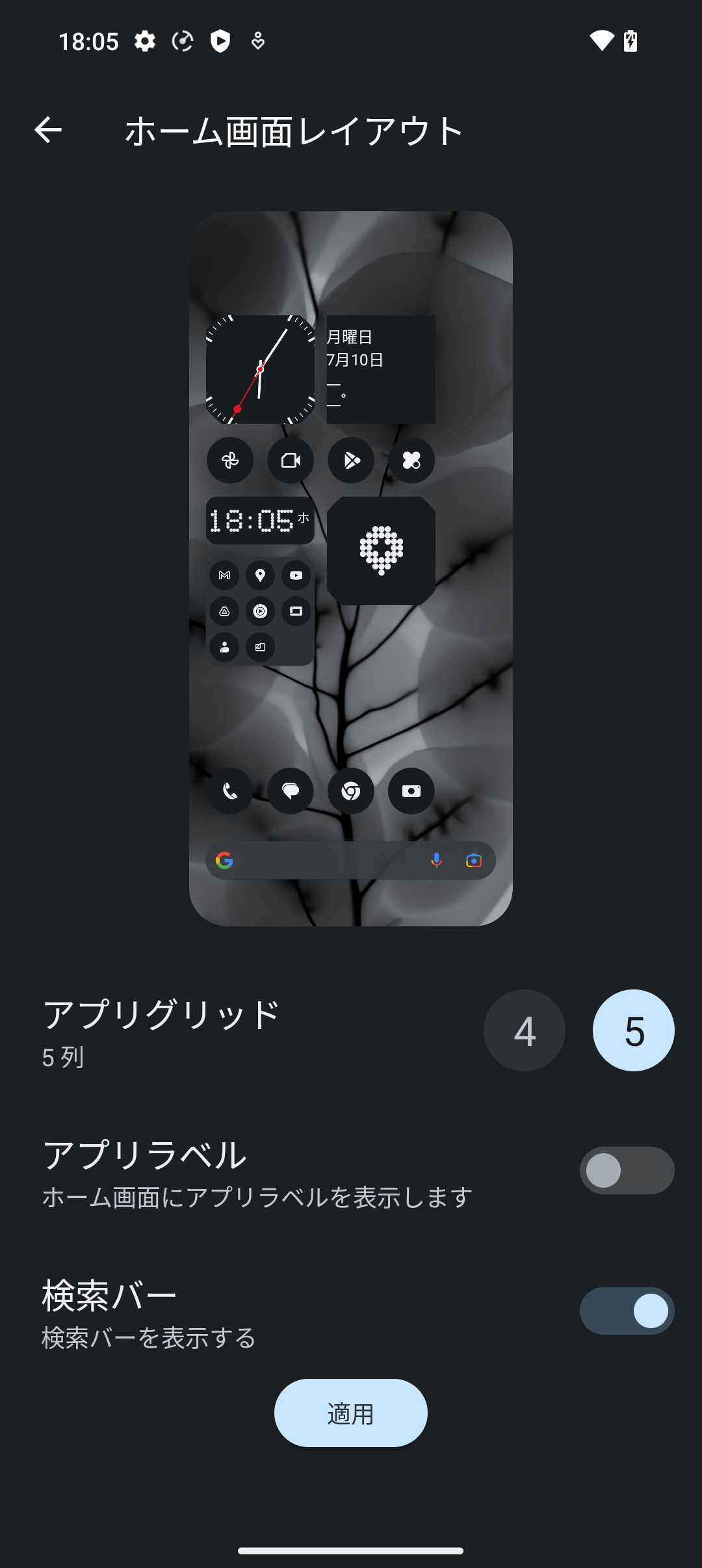 ホーム画面の並びはカスタマイズできる