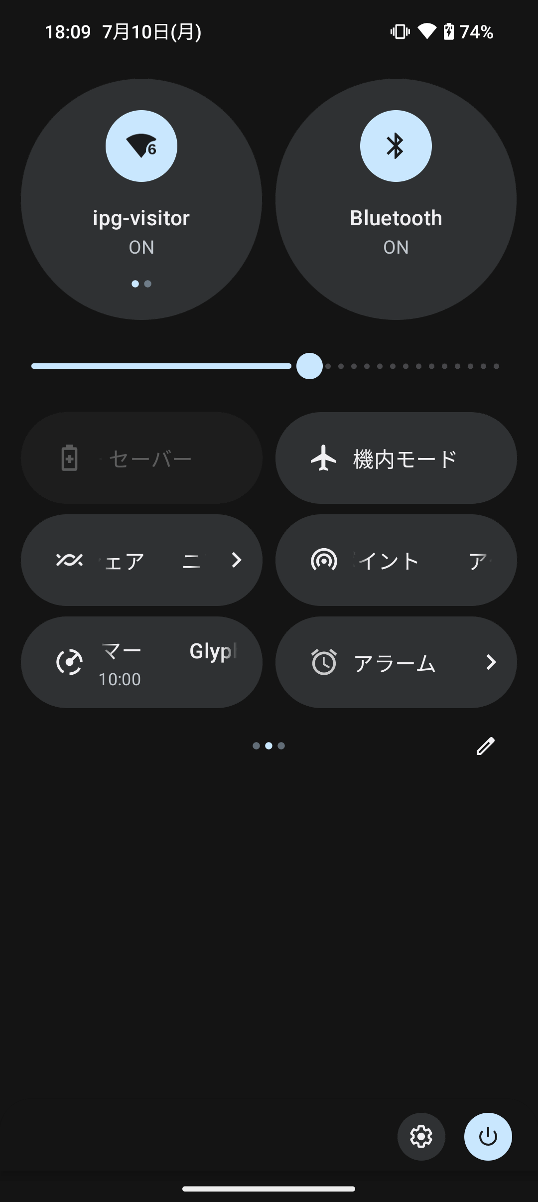 クイック設定画面