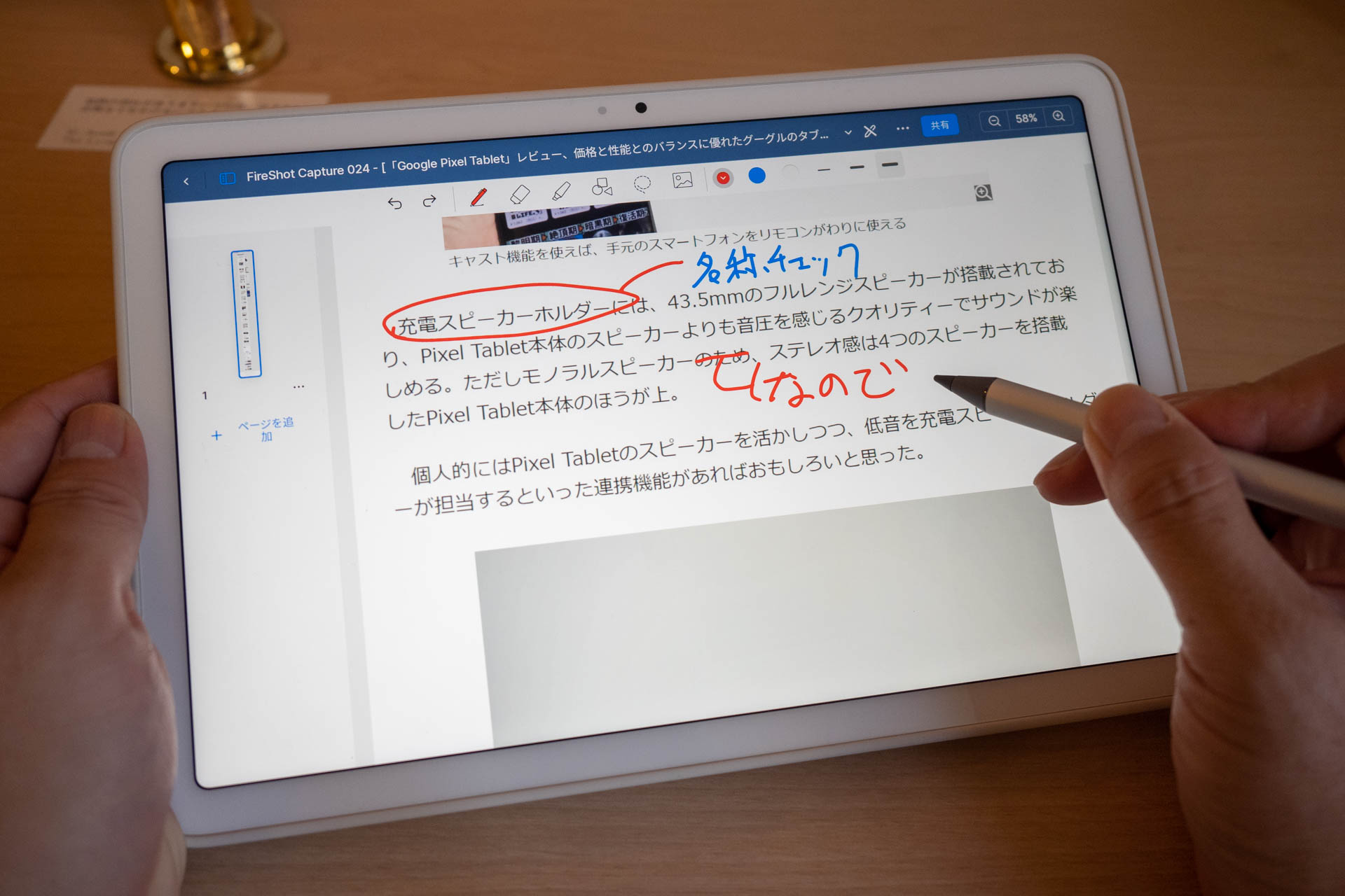 文字を書き込むなら、やはりペンは欲しい