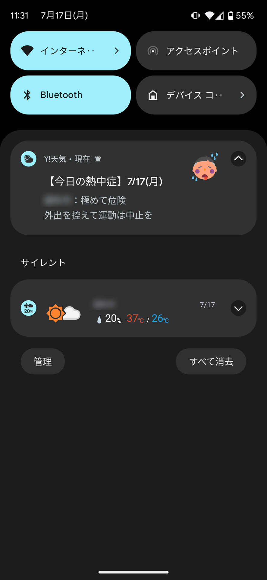 このように通知される