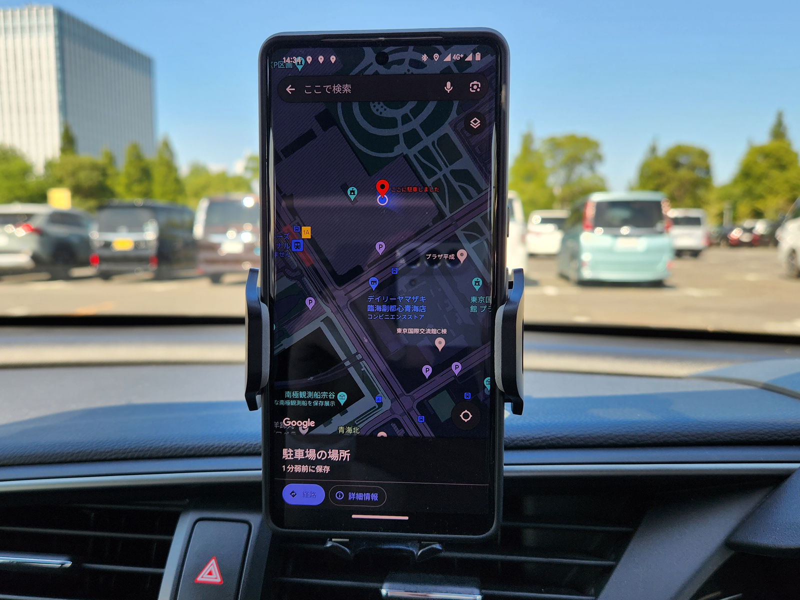 マップをよくみると、「ここに駐車しました」という表示が出ています（赤いピンの部分）